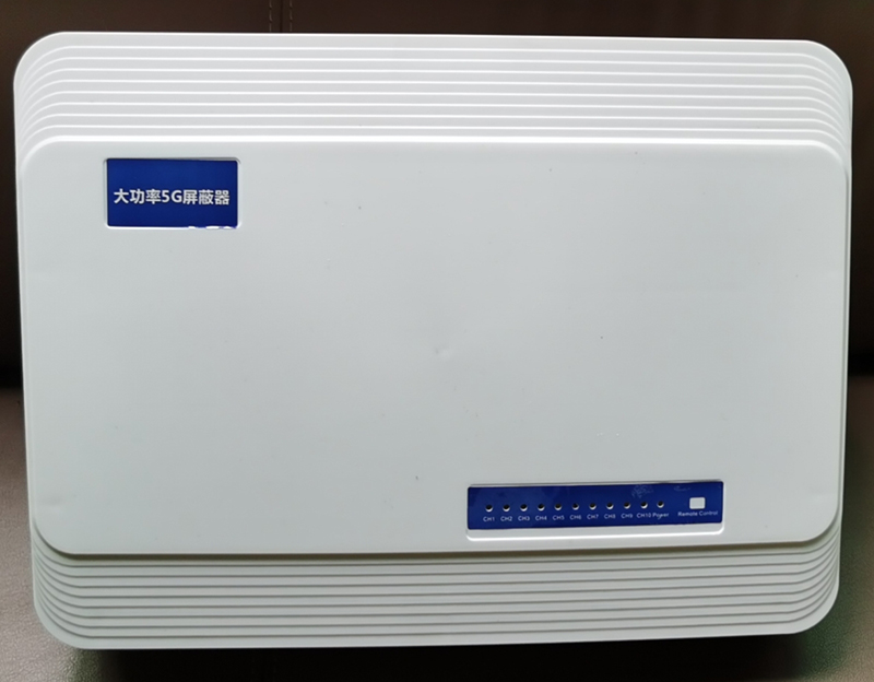  海勃湾内置11路移动通信干扰器