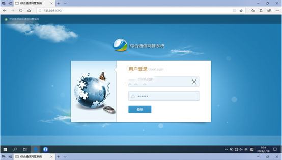  海勃湾无线通信对讲调度网管系统