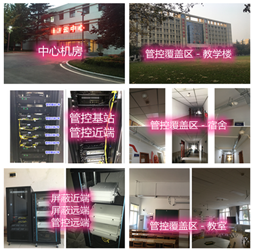  海勃湾某军事院校管控案例（数字信令级）