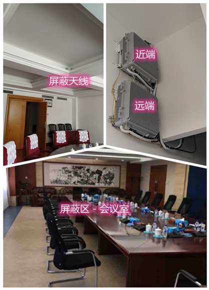  海勃湾某机关单位会议室屏蔽案例（数字信令级）