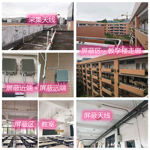  海勃湾某中学考场屏蔽案例（数字信令级）